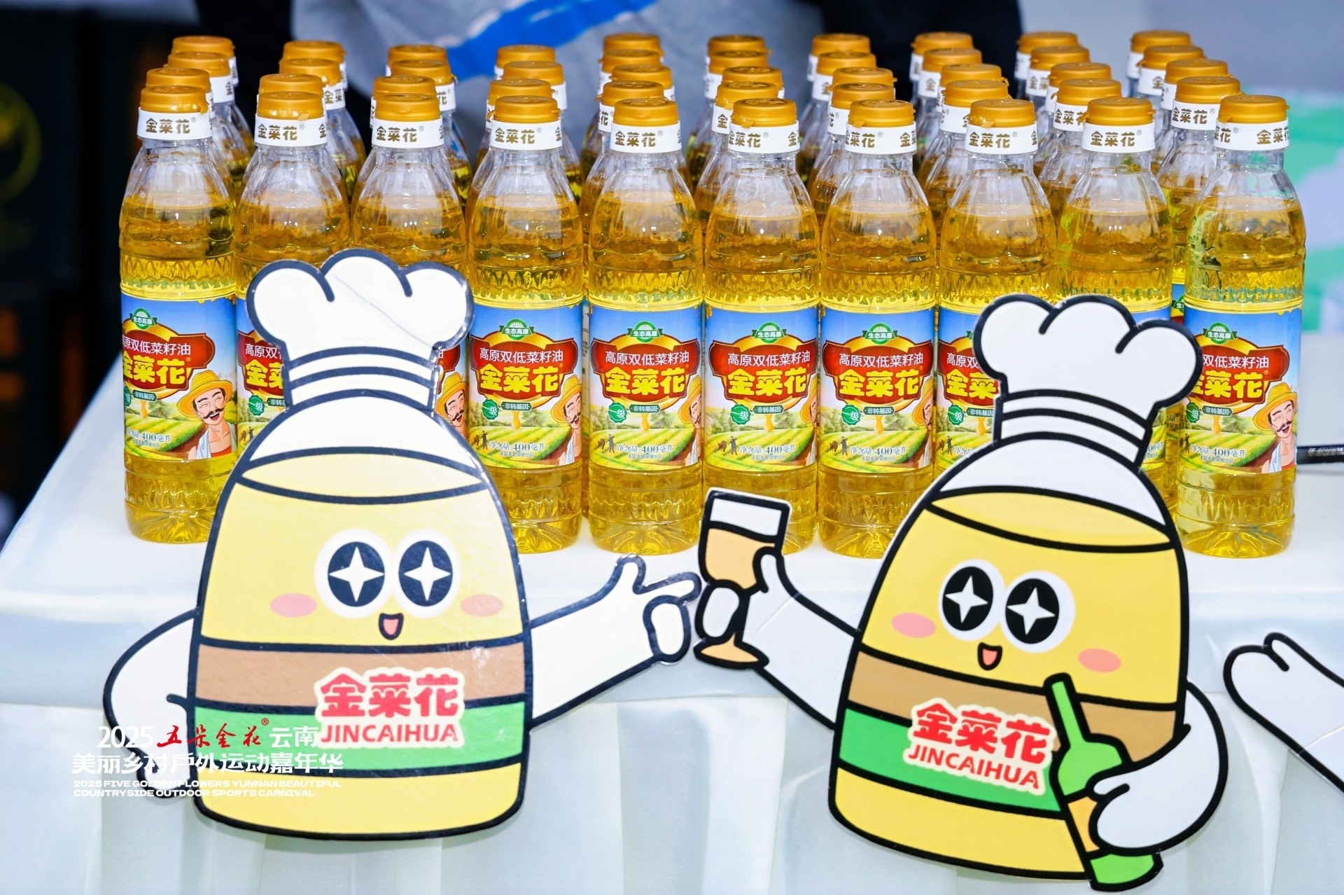 金菜花慈善基金会|美丽乡村，活力开跑！