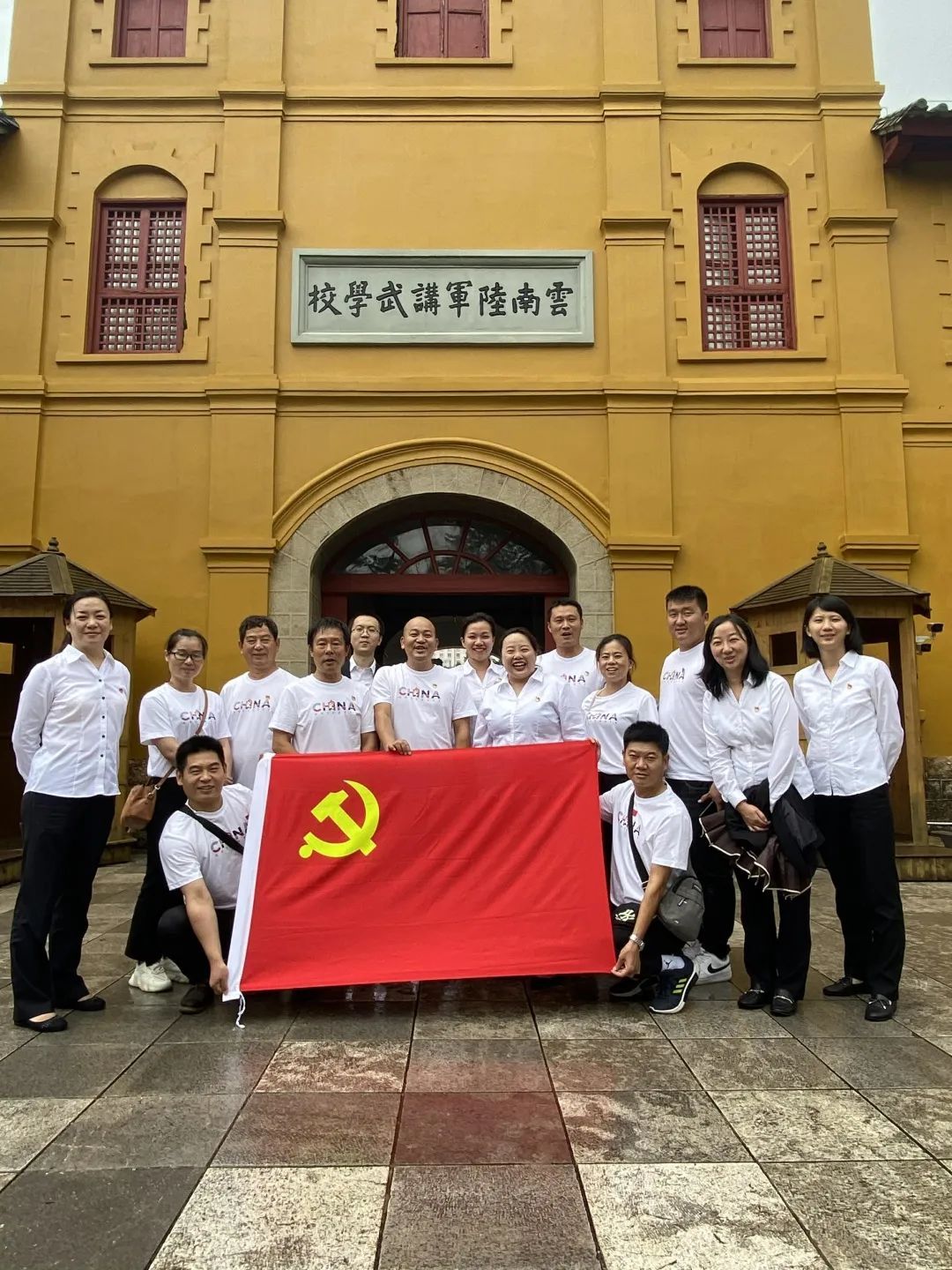 传承红色精神，开启发展新征程