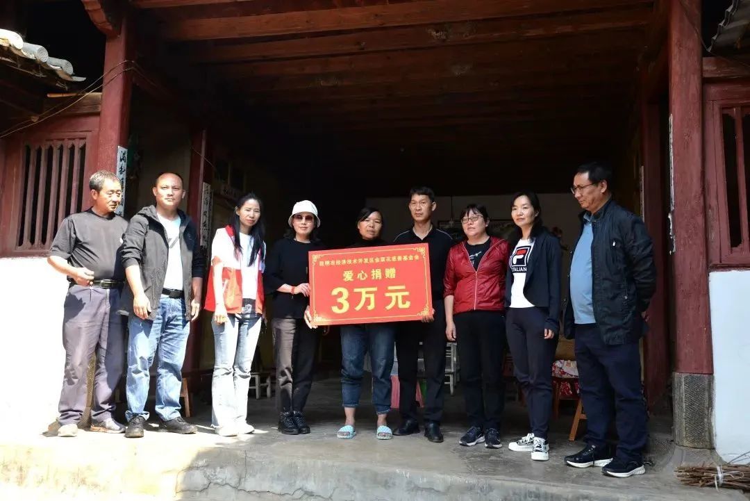 献爱心 扬新风|金菜花慈善基金会爱心捐赠