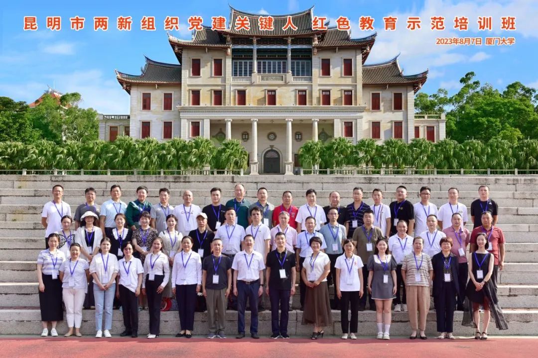 党建关键人红色教育示范培训简讯