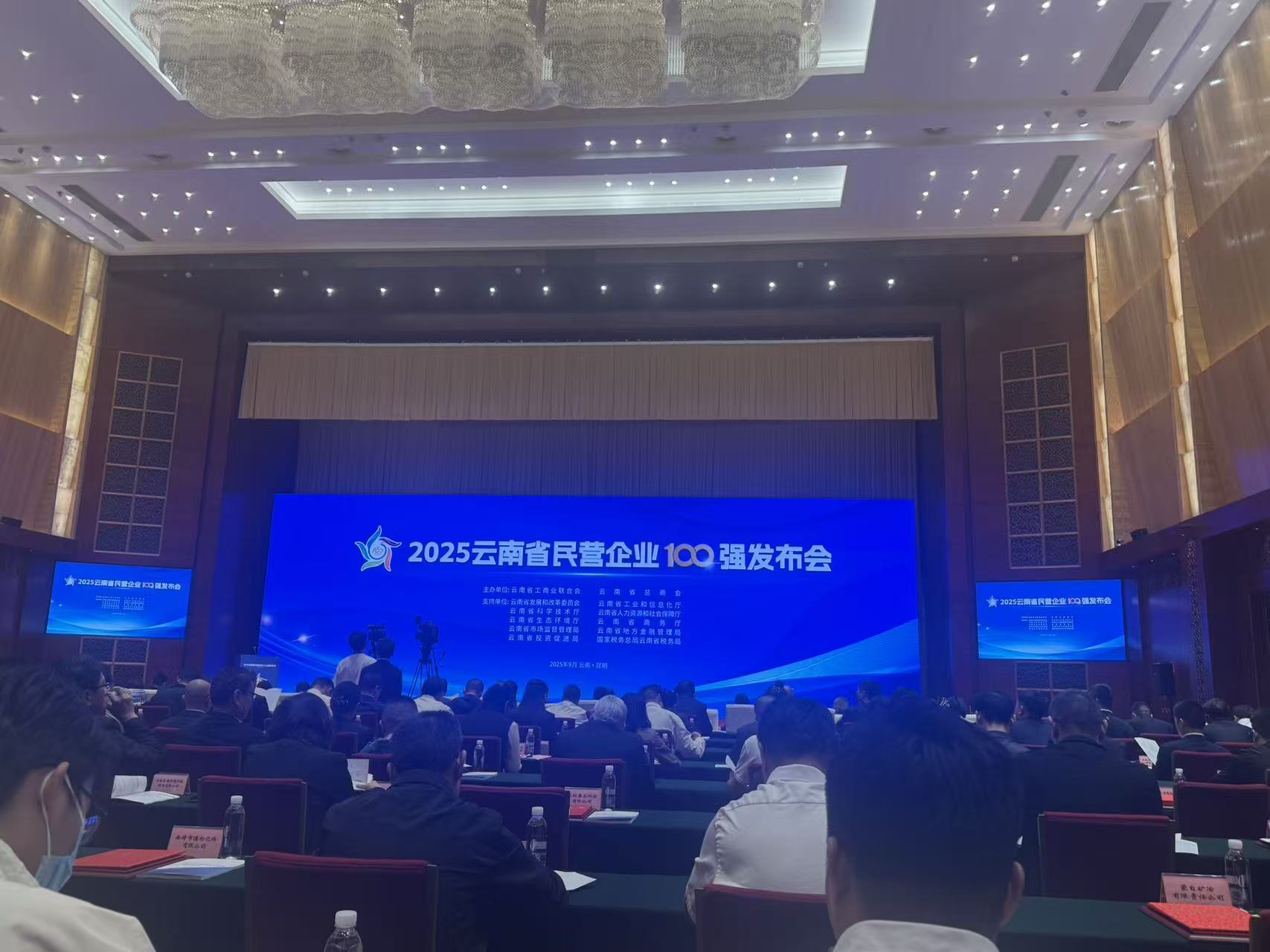 十年载誉前行，云南金丰汇上榜2025云南省民营企业100强