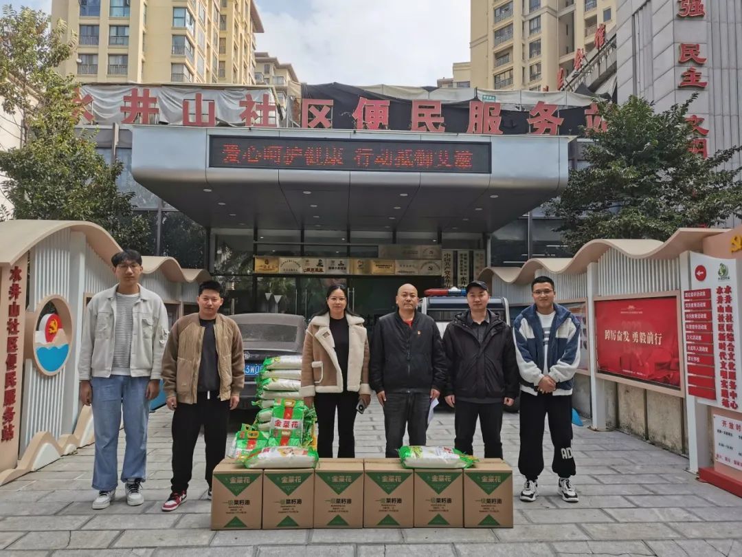 关心社区群众生活 慈善捐赠助力帮困