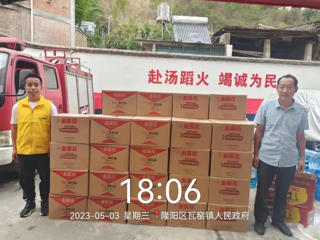 抗震救灾，金菜花在行动