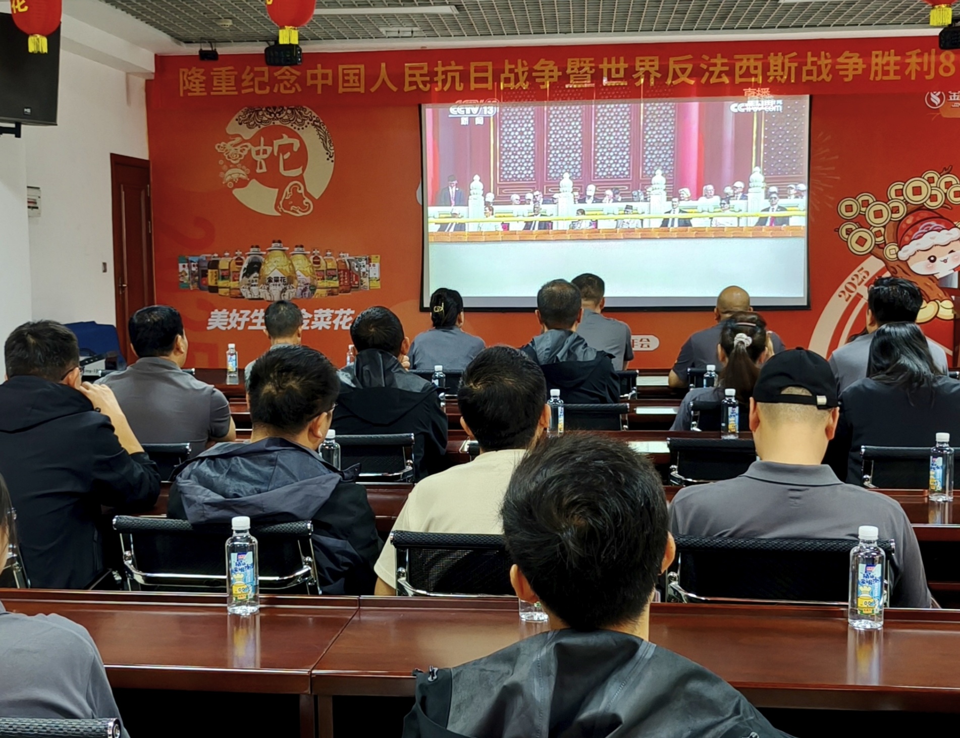 铭记历史，勇毅前行|金丰汇组织观看九三阅兵直播