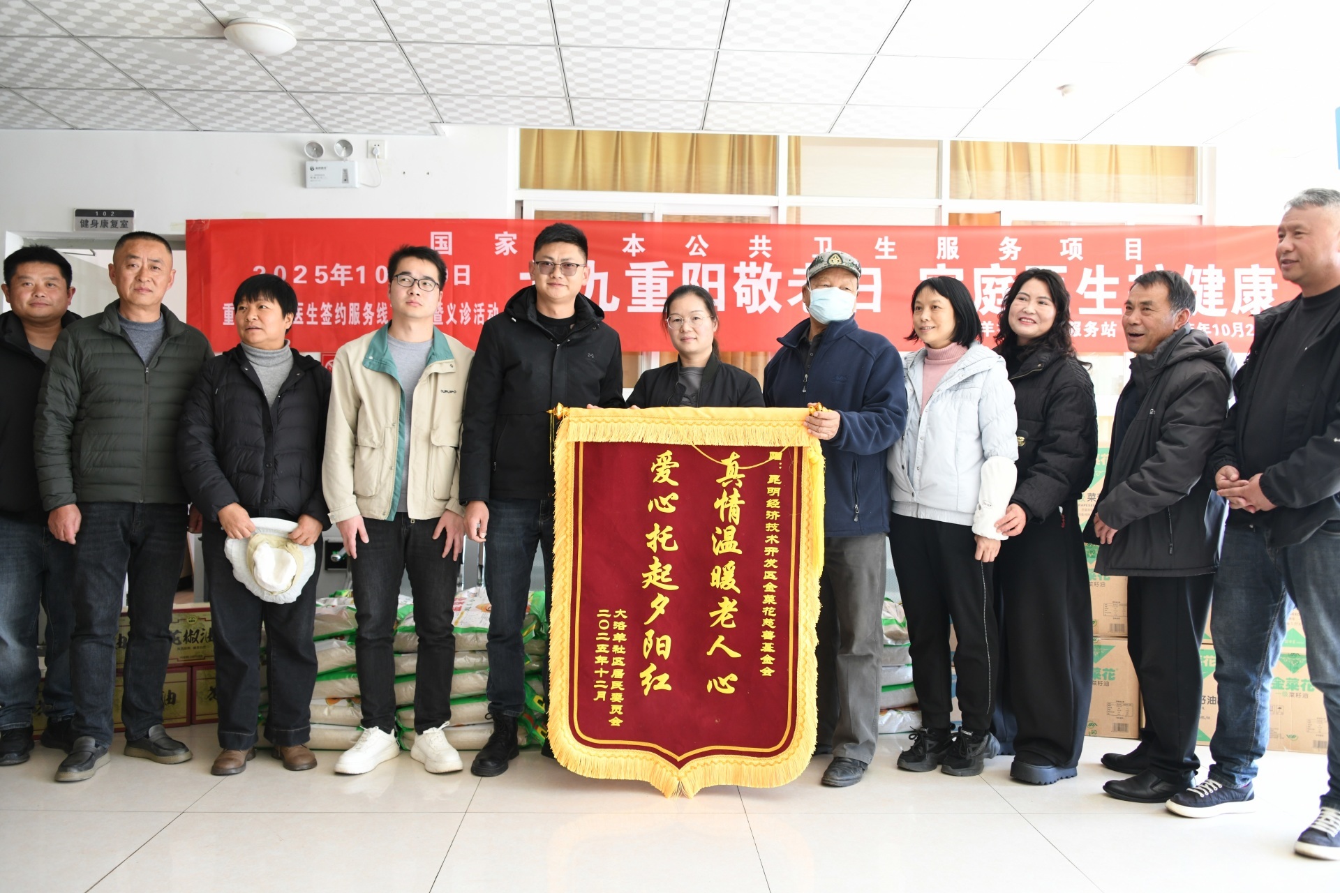 冬至送暖，爱心相传——金菜花慈善基金会走进社区为困难家庭送油米