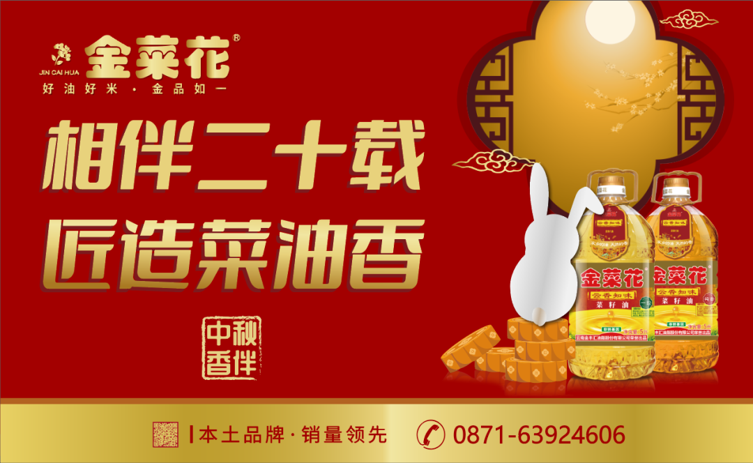 在烟火人间里，香伴二十年