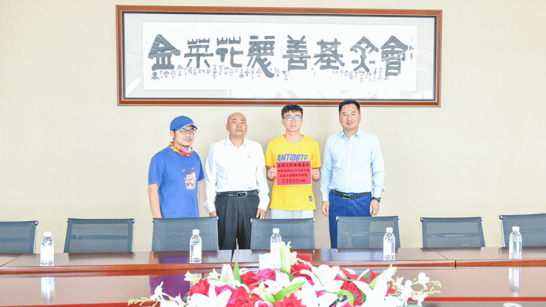 金菜花慈善基金会|捐助贫困学子，传播爱心力量