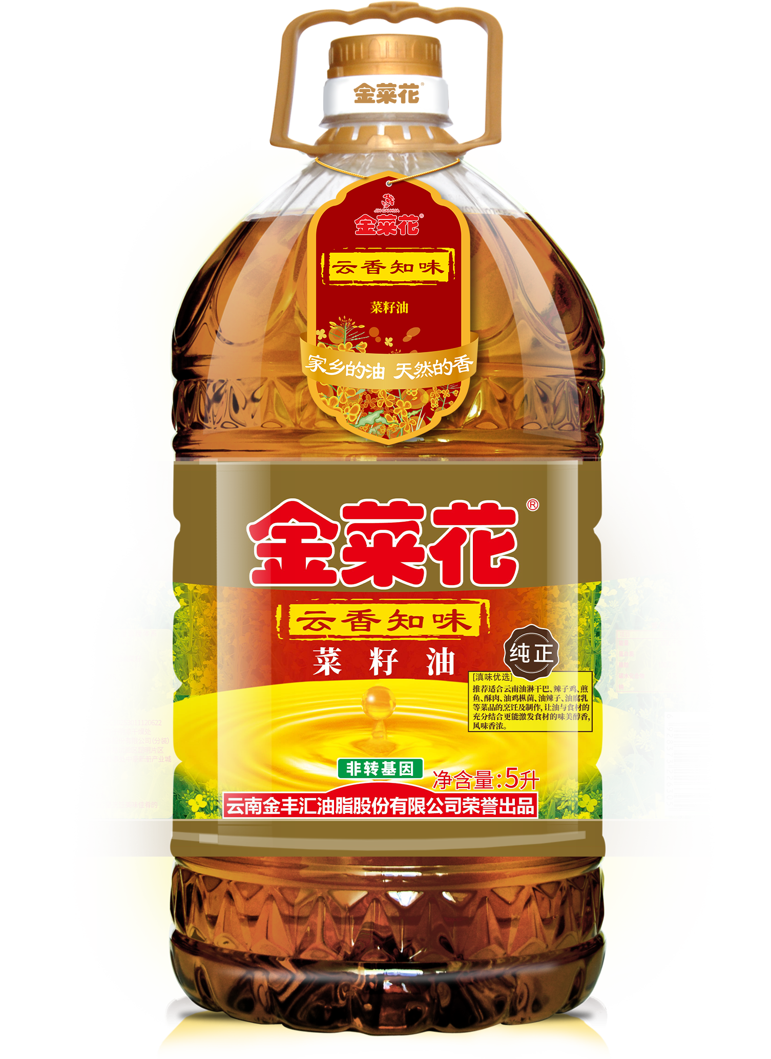 金菜花云香知味纯正菜籽油